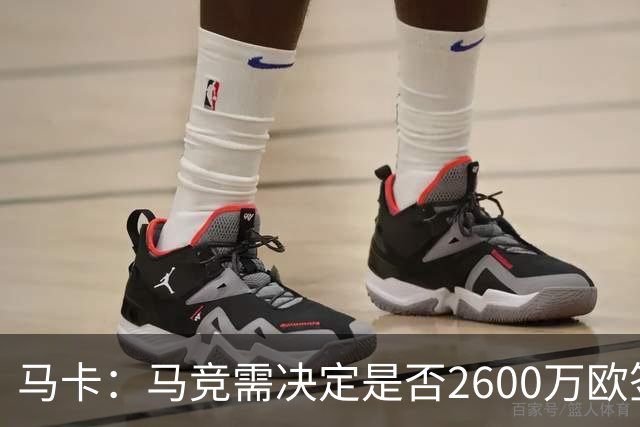 马卡：马竞需决定是否2600万欧签冈萨雷斯，斯帕莱蒂希望球员回归